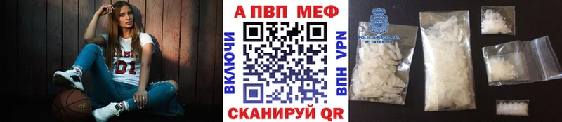 Купить где  Юрюзань  A PVP кристаллы 