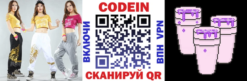 Купить где  Юрюзань  Кодеиновый сироп Lean напиток Lean (лин) 