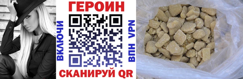Героин герыч  Купить  Юрюзань 