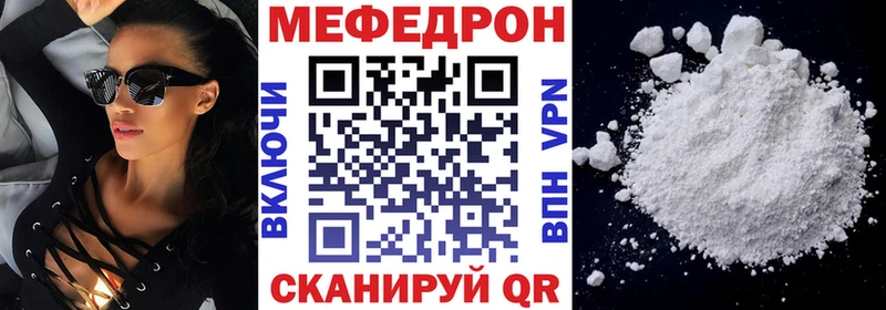 Купить  Юрюзань  МЕФ mephedrone